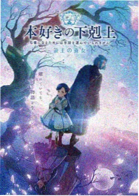 动漫剧场版星海回声终章列车海报